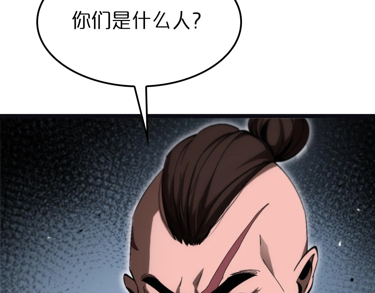 第186话 驱狼吞虎 第94页