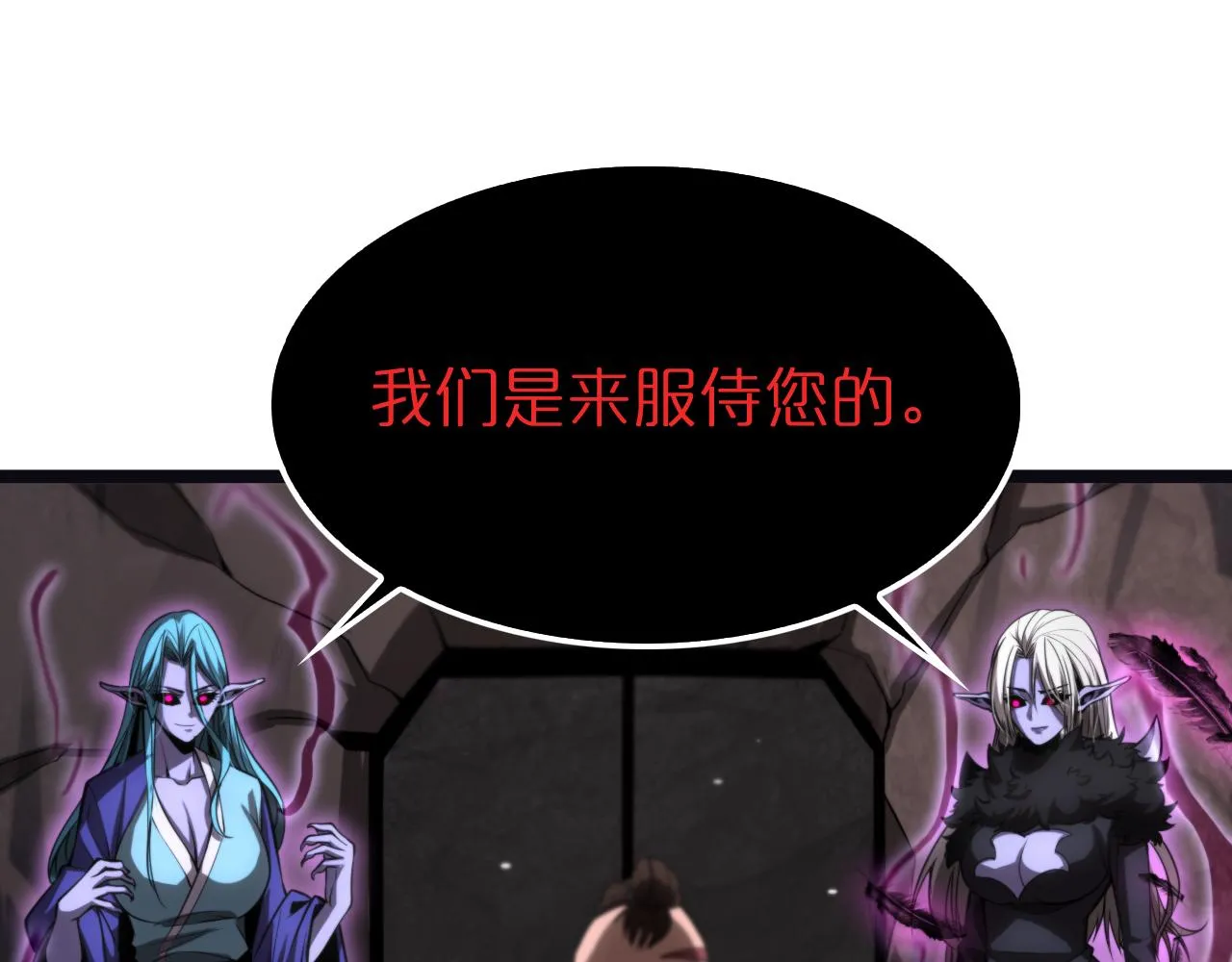 第186话 驱狼吞虎 第98页