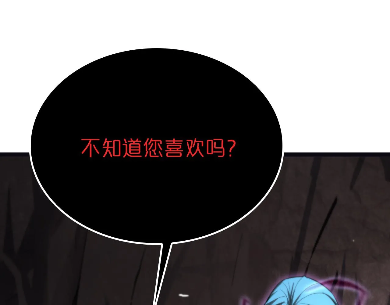 第186话 驱狼吞虎 第100页