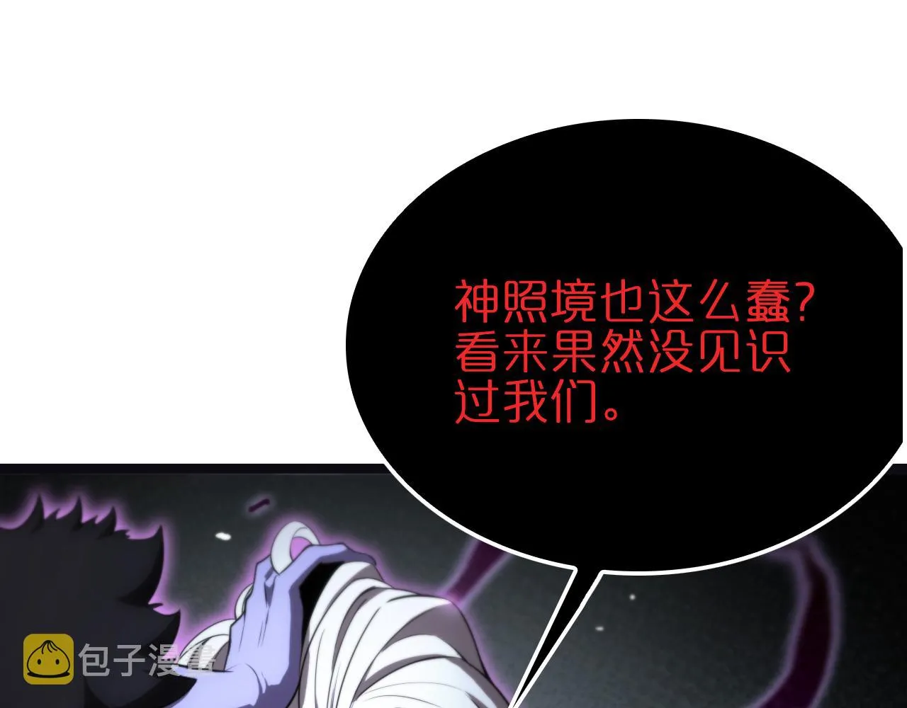 第186话 驱狼吞虎 第105页