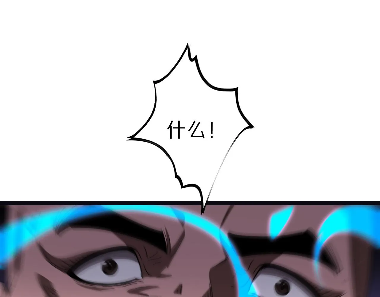 第186话 驱狼吞虎 第111页