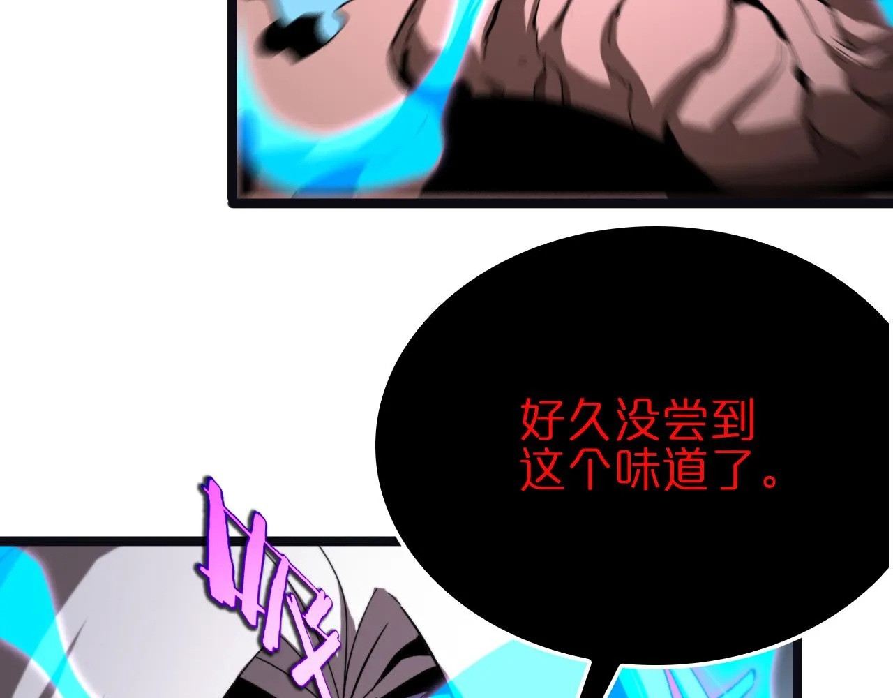 第186话 驱狼吞虎 第117页