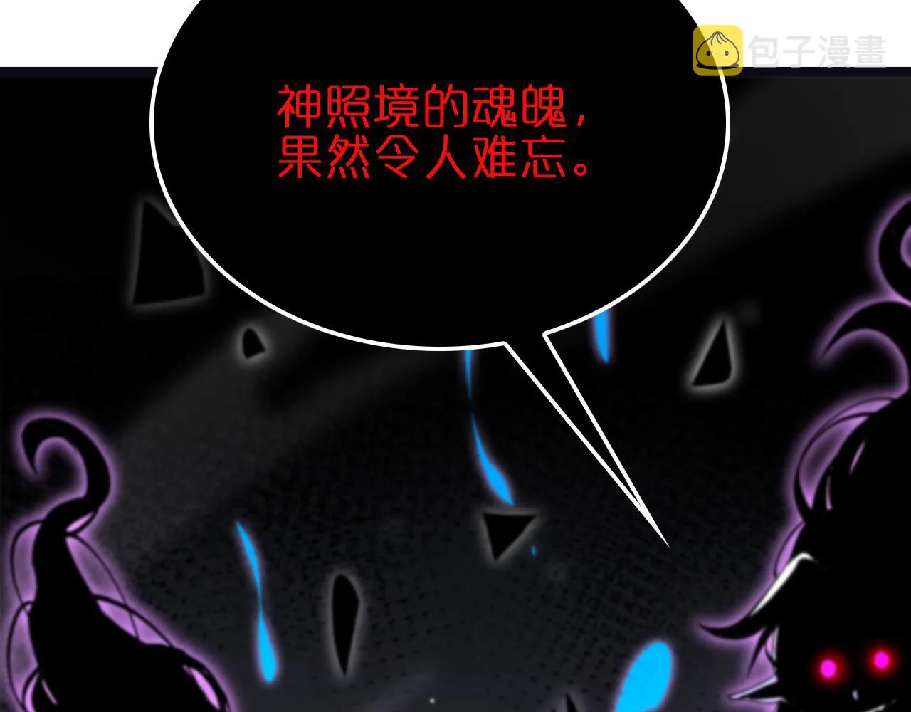第186话 驱狼吞虎 第120页