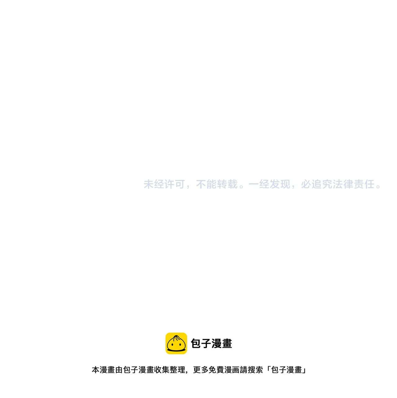 第186话 驱狼吞虎 第123页