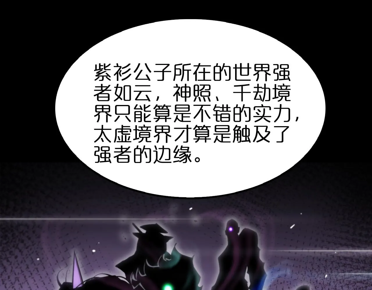 第185话 交个朋友 第5页