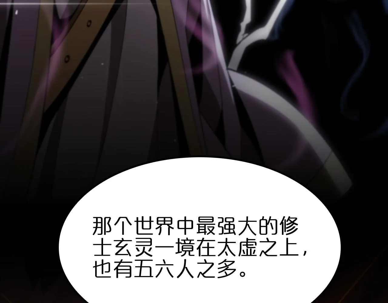 第185话 交个朋友 第7页