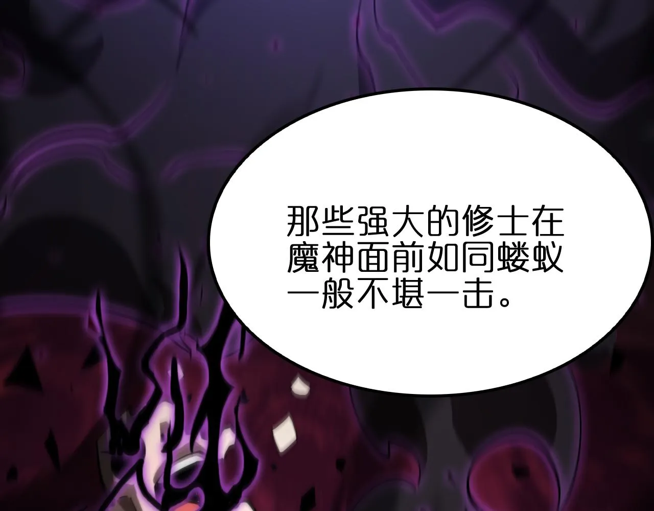 第185话 交个朋友 第12页