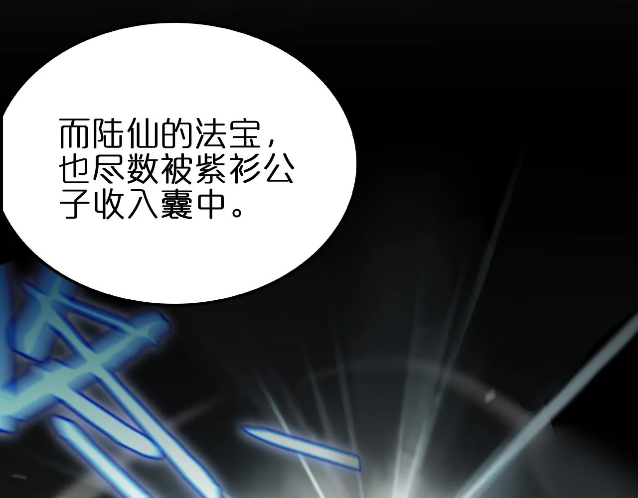 第185话 交个朋友 第25页