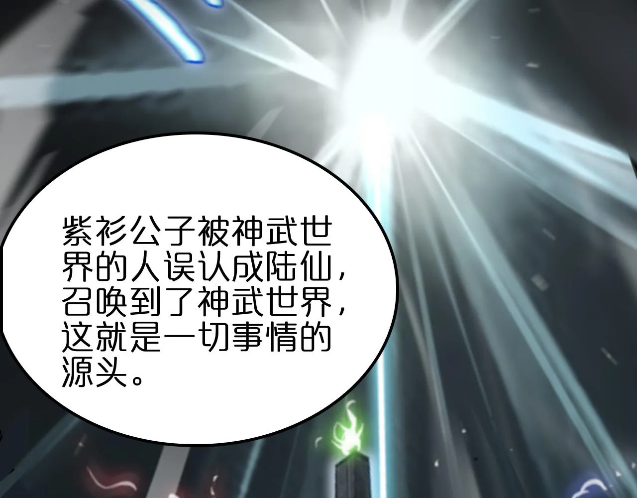 第185话 交个朋友 第26页