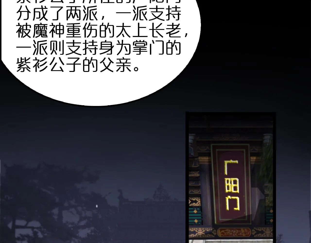 第185话 交个朋友 第30页