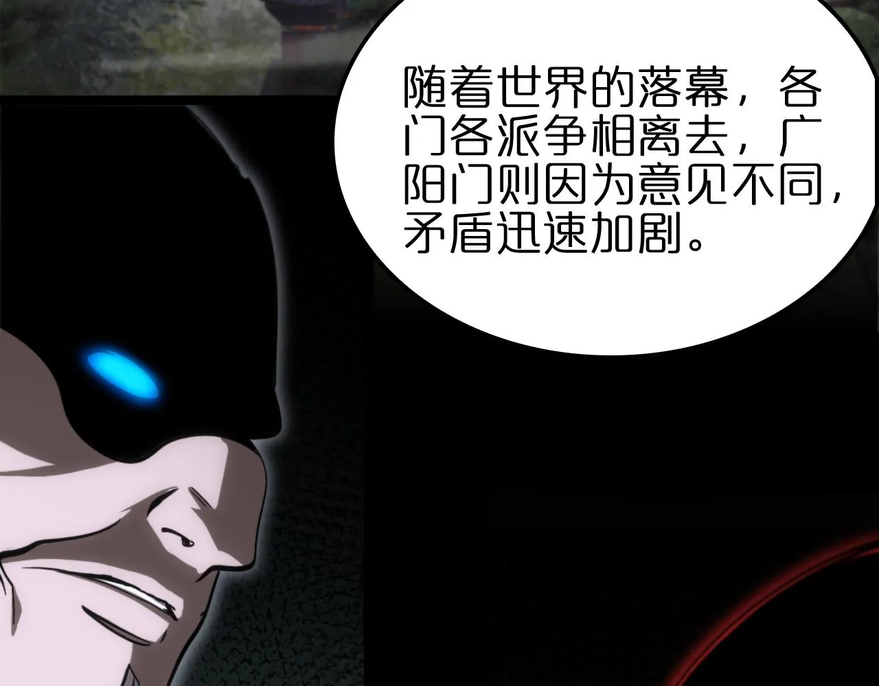 第185话 交个朋友 第32页