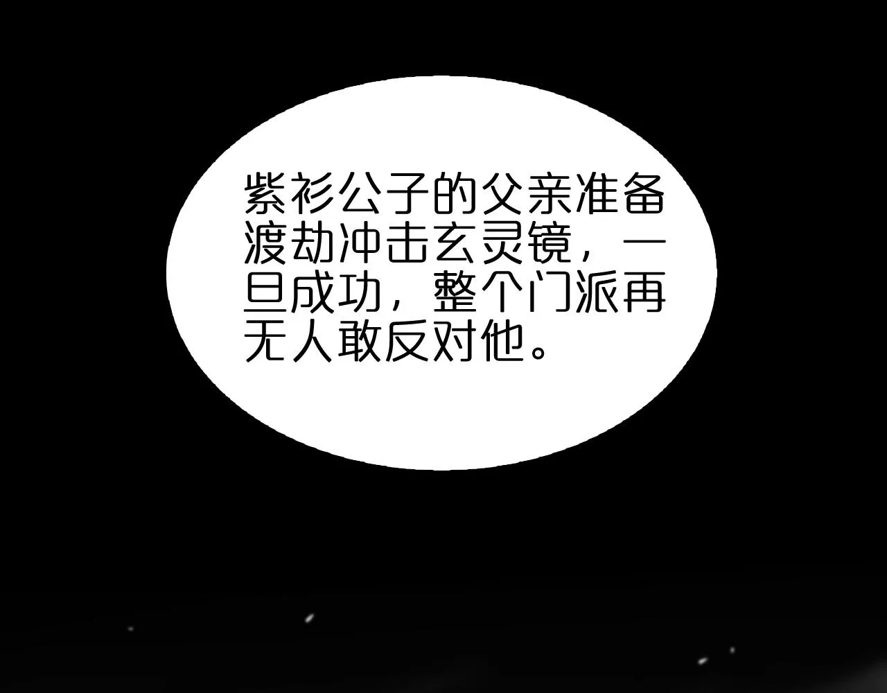 第185话 交个朋友 第35页
