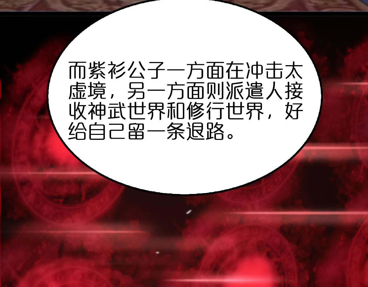 第185话 交个朋友 第37页