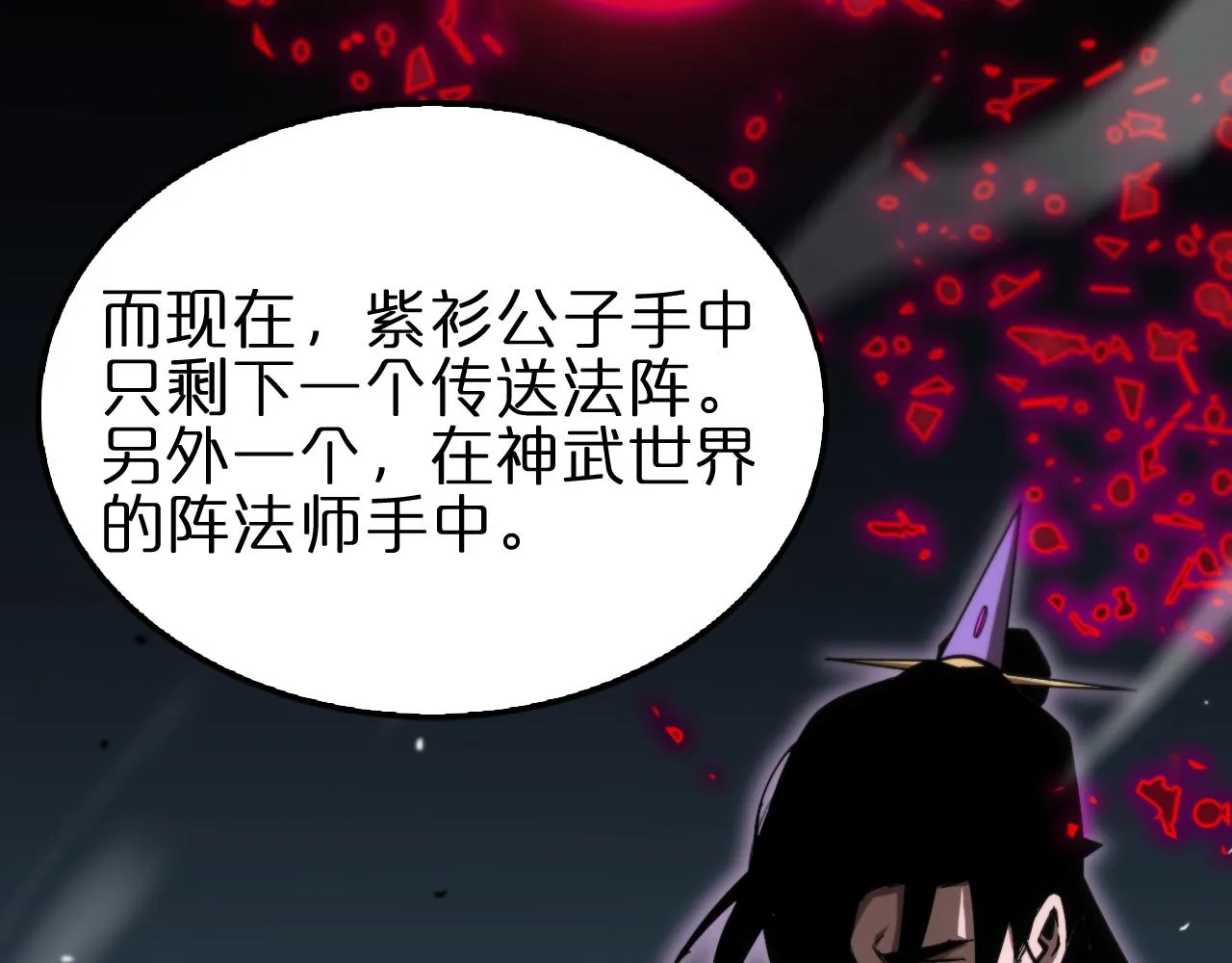 第185话 交个朋友 第42页