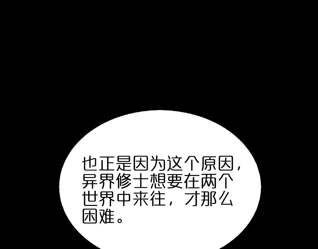 第185话 交个朋友 第44页