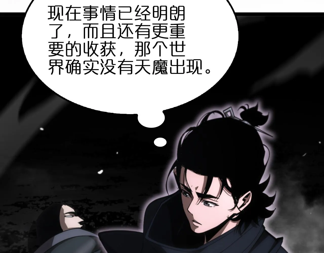 第185话 交个朋友 第47页