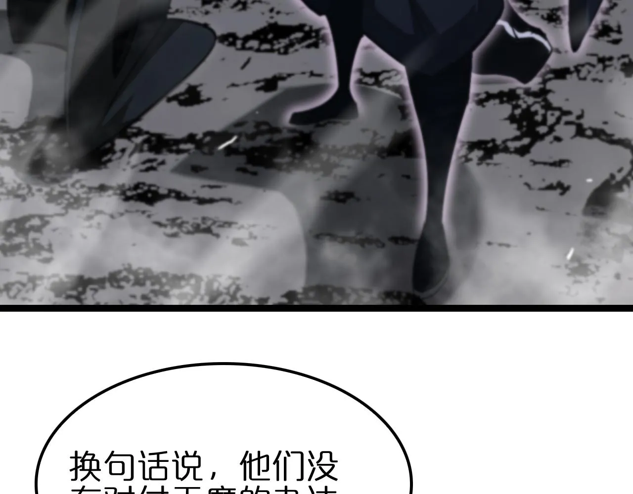 第185话 交个朋友 第49页