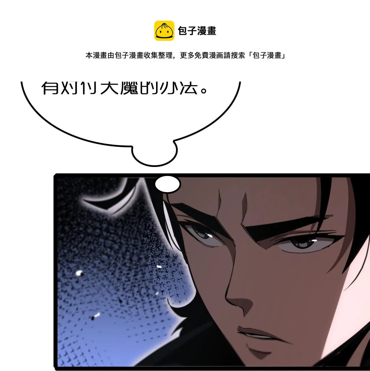 第185话 交个朋友 第50页
