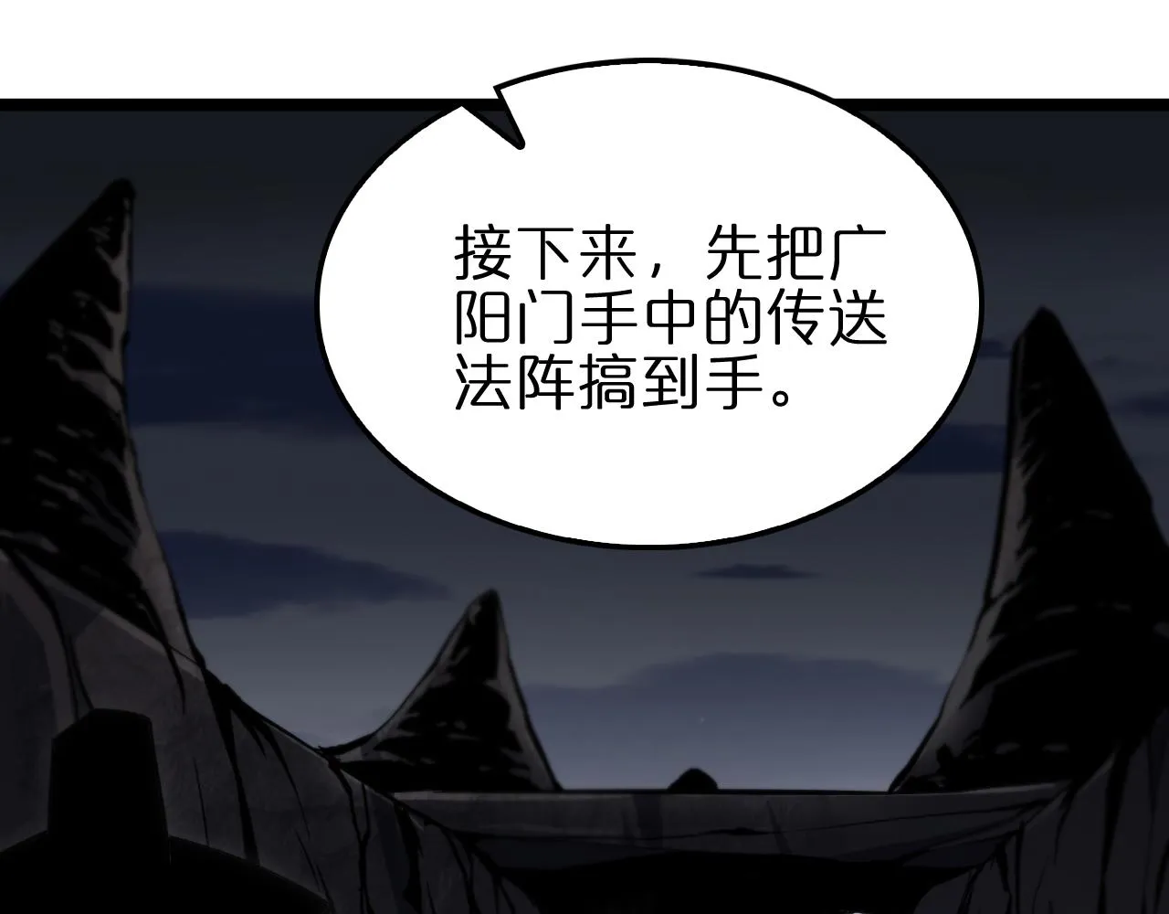 第185话 交个朋友 第52页