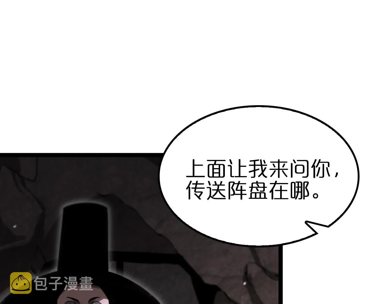 第185话 交个朋友 第66页