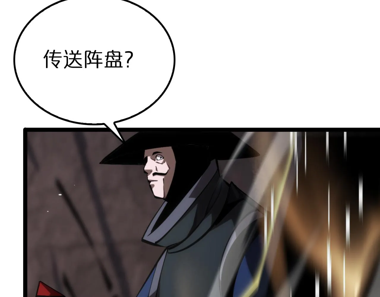 第185话 交个朋友 第68页