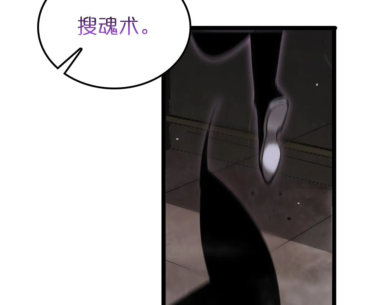第185话 交个朋友 第72页
