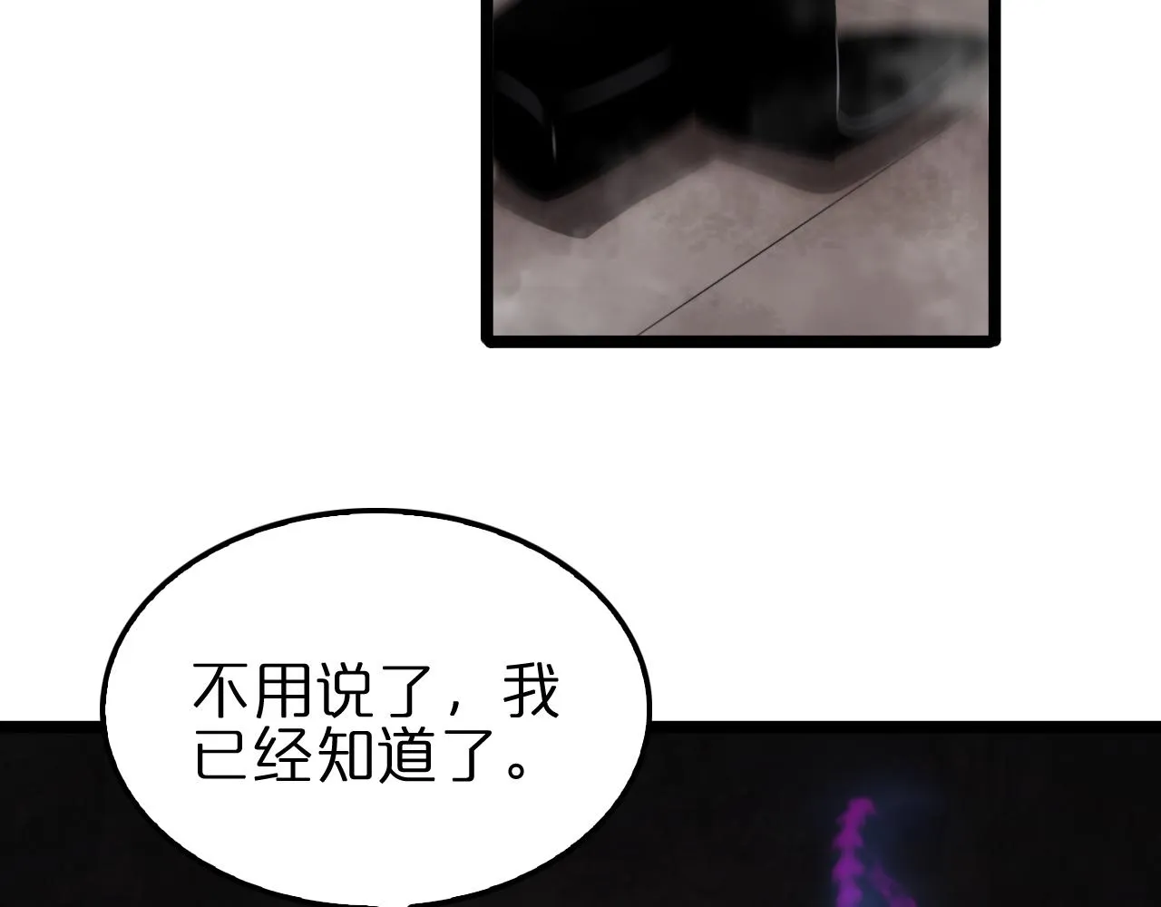 第185话 交个朋友 第73页