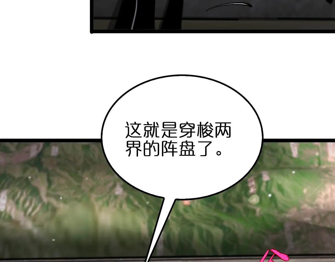 第185话 交个朋友 第81页