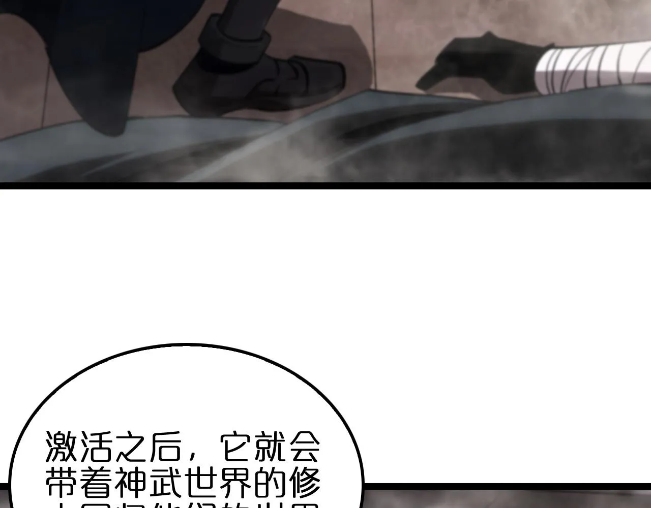 第185话 交个朋友 第84页