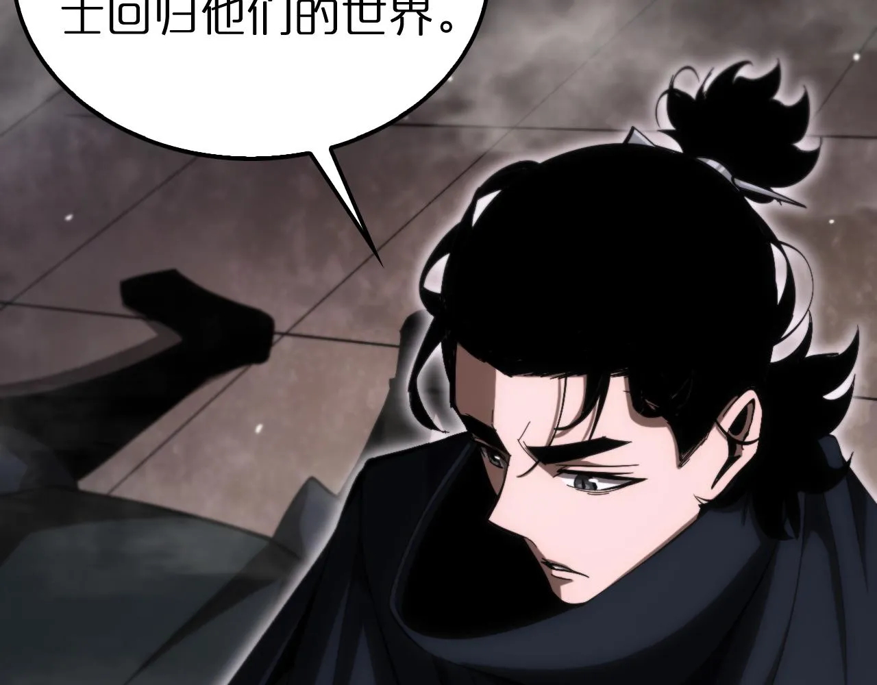 第185话 交个朋友 第85页