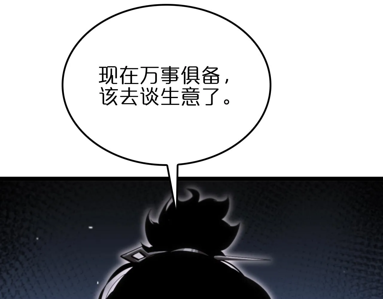 第185话 交个朋友 第87页