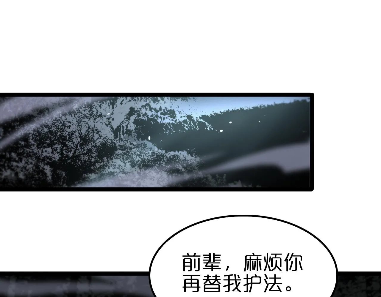 第185话 交个朋友 第91页