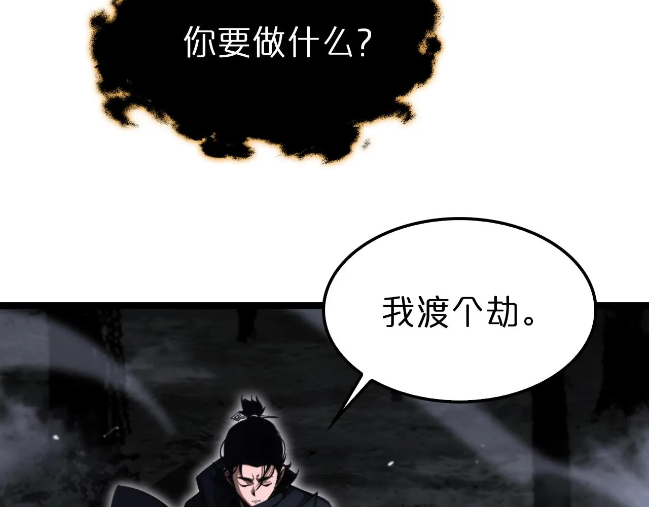 第185话 交个朋友 第93页