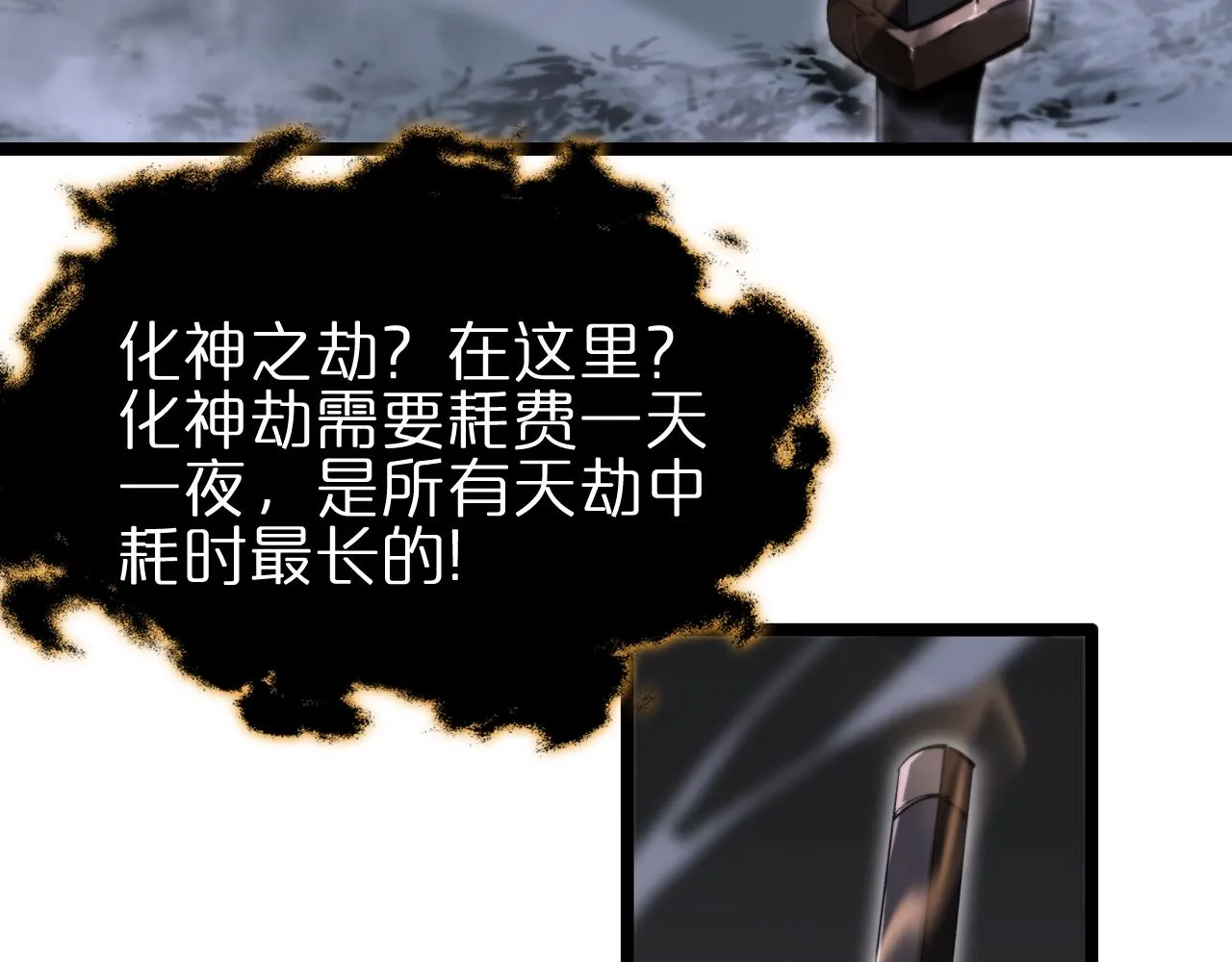 第185话 交个朋友 第95页