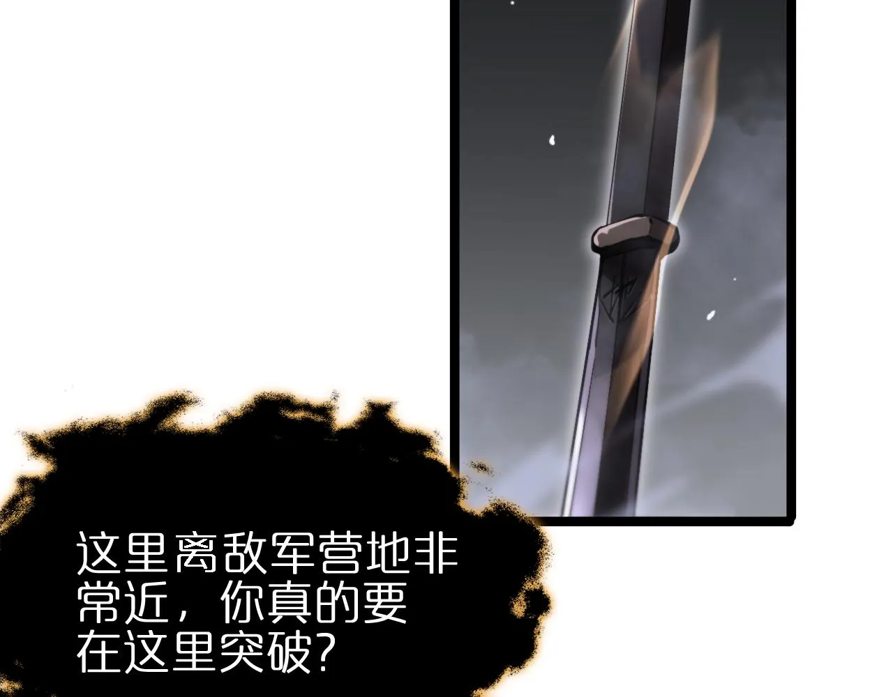 第185话 交个朋友 第96页