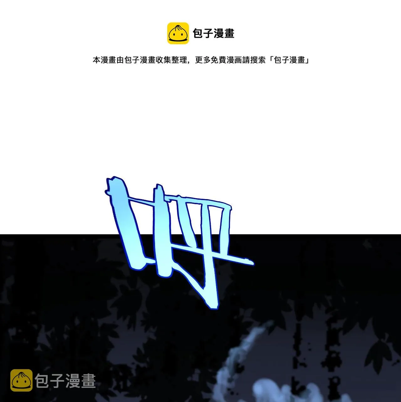 第185话 交个朋友 第99页