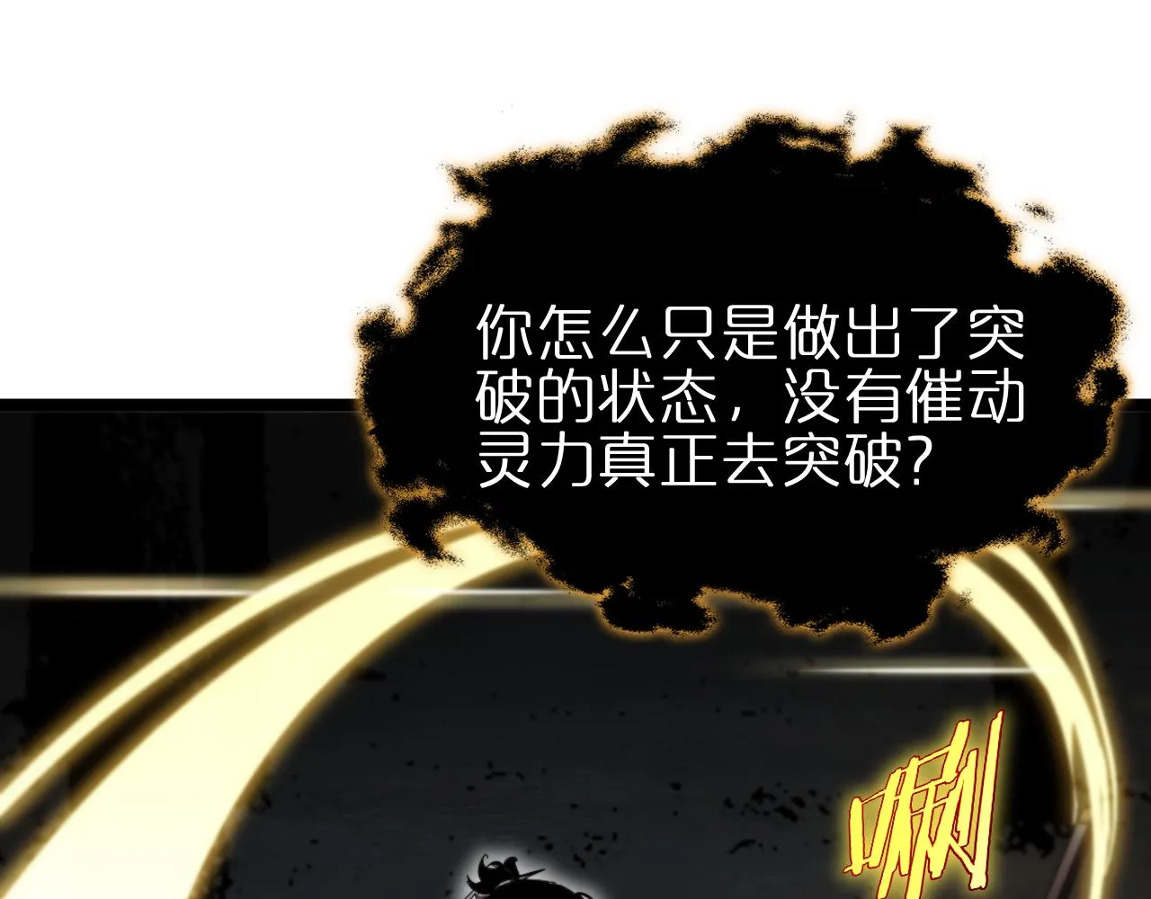 第185话 交个朋友 第116页