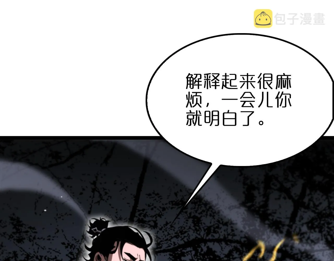 第185话 交个朋友 第119页