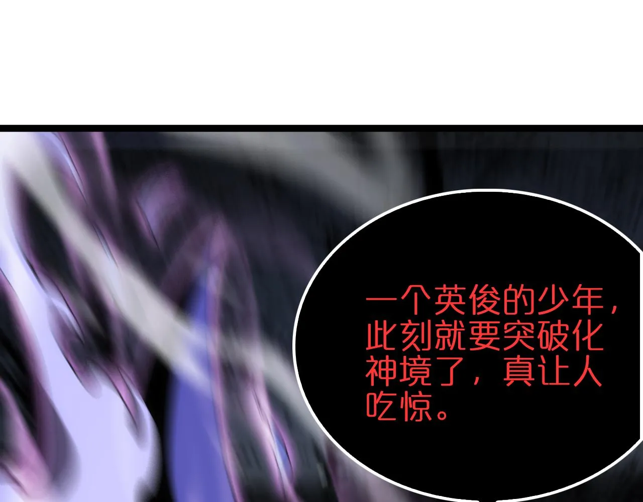 第185话 交个朋友 第123页