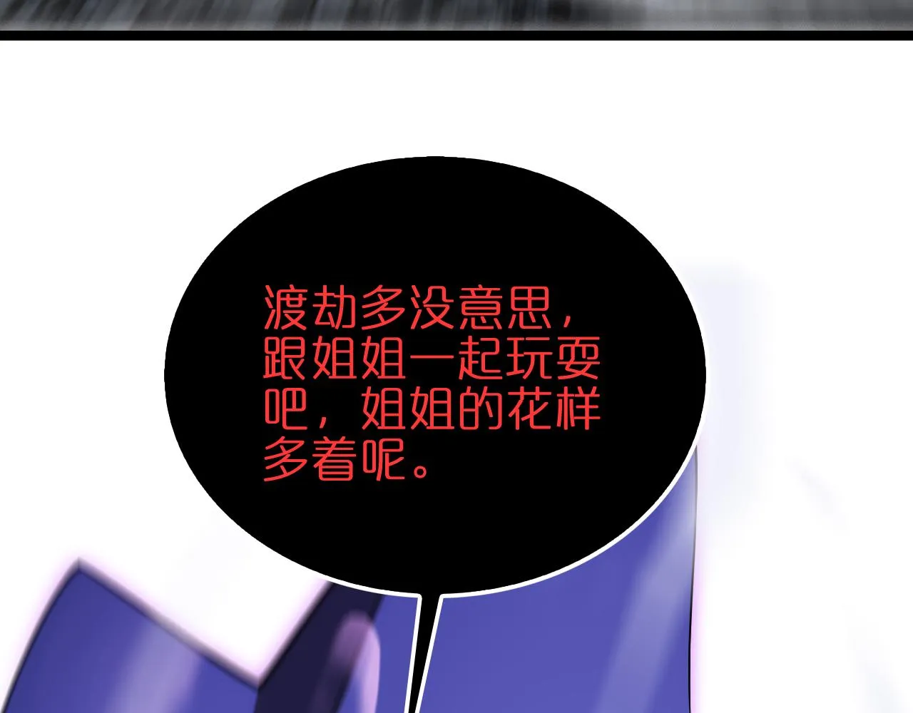 第185话 交个朋友 第126页