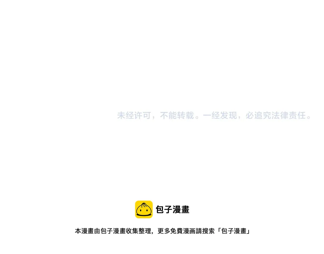 第185话 交个朋友 第147页