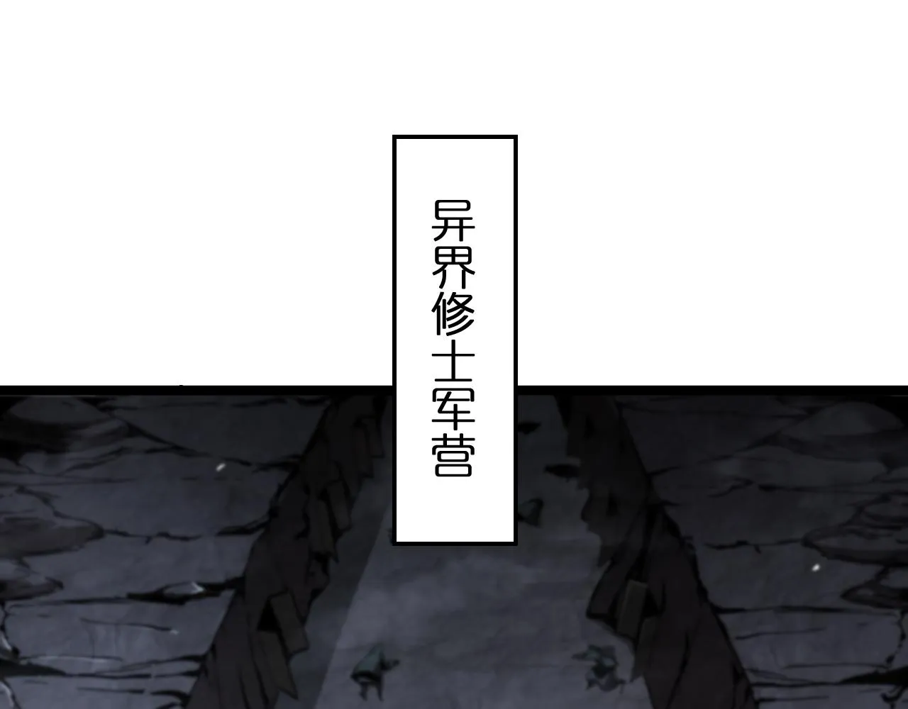 第187话 无声陨落 第5页