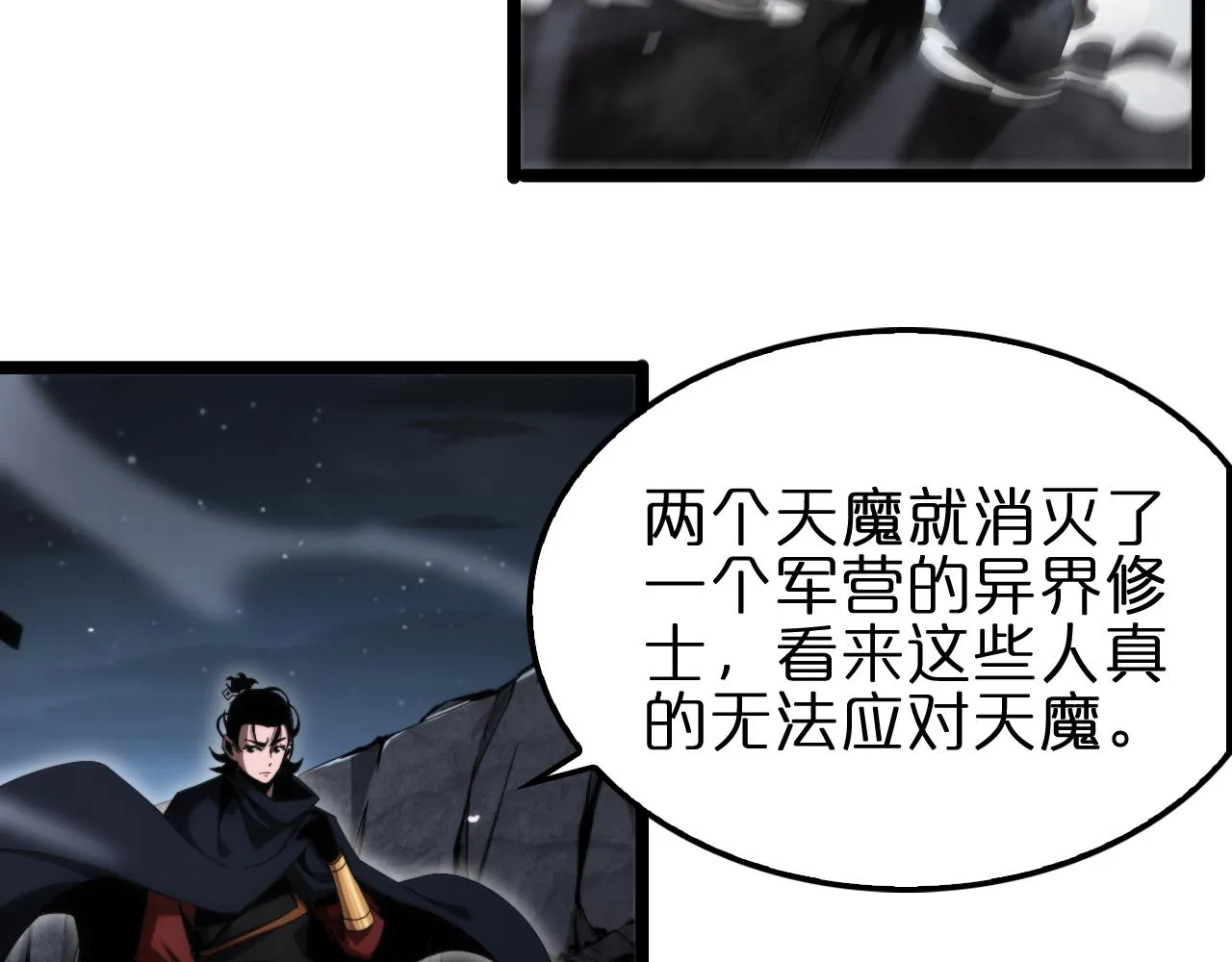 第187话 无声陨落 第9页
