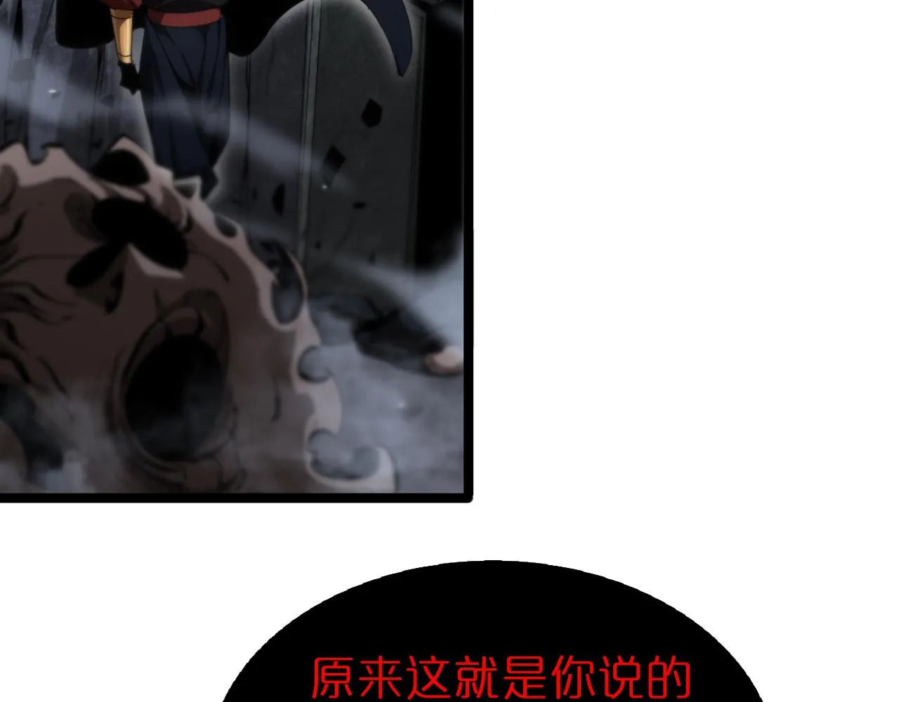第187话 无声陨落 第10页