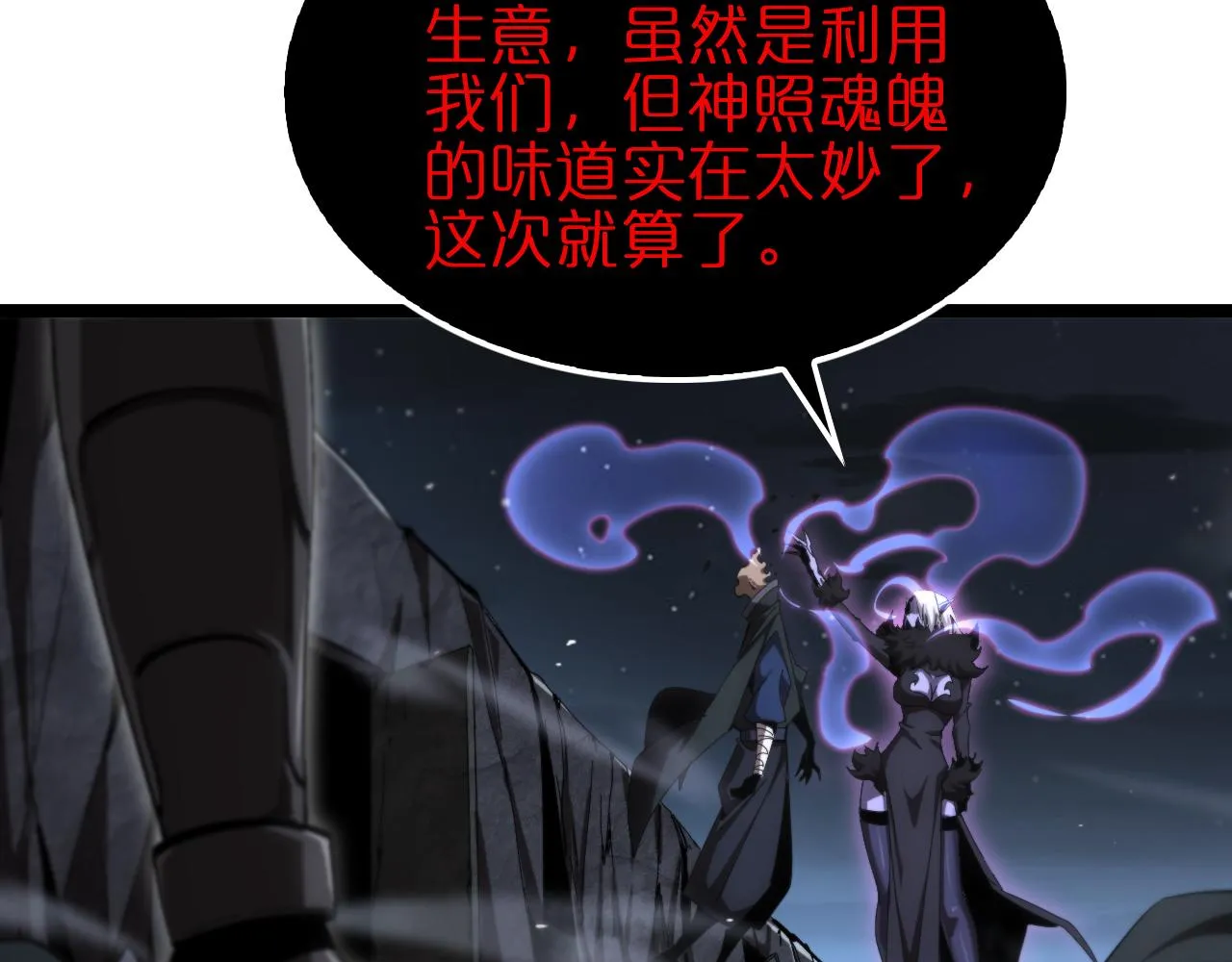 第187话 无声陨落 第11页