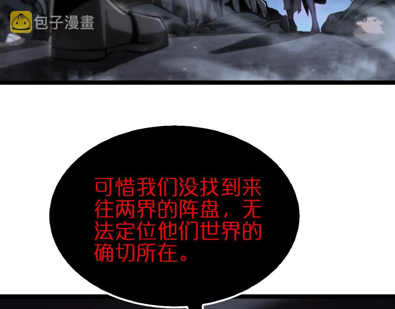 第187话 无声陨落 第12页