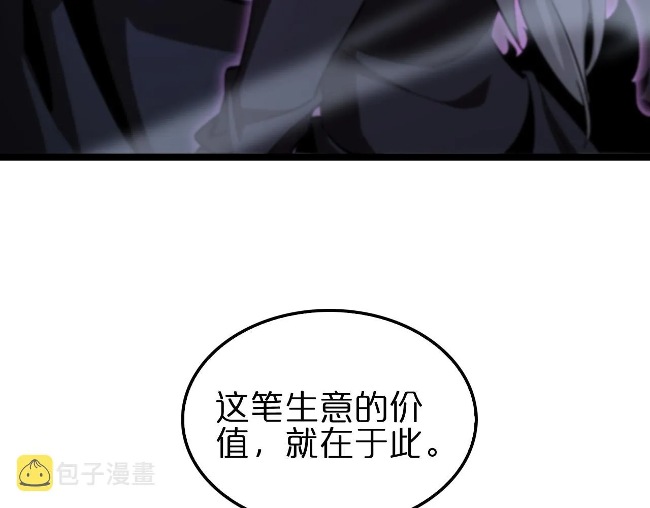 第187话 无声陨落 第15页