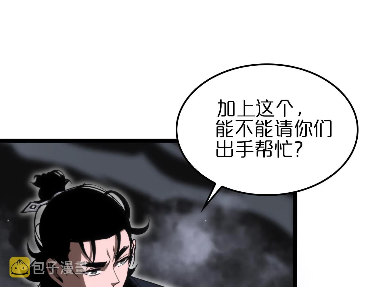 第187话 无声陨落 第18页