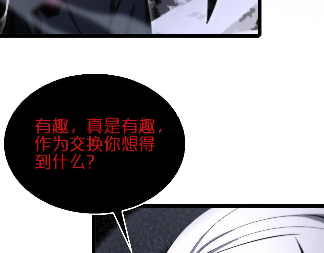 第187话 无声陨落 第20页