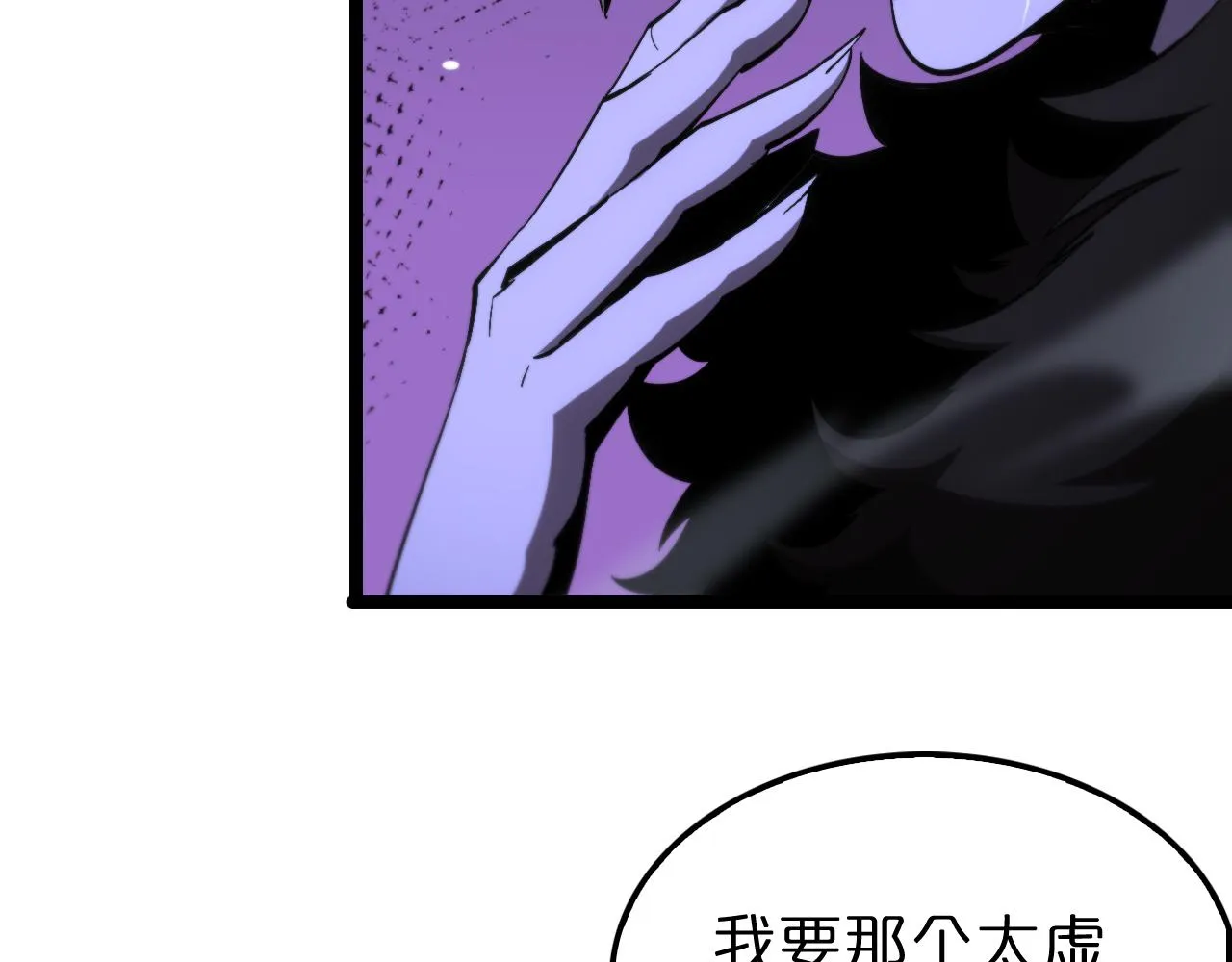 第187话 无声陨落 第22页